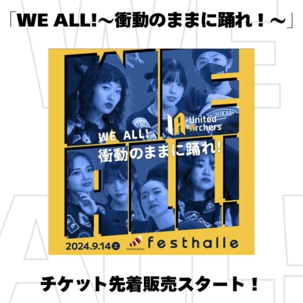 United Archers ワンマンライブ「WE ALL!〜衝動のままに踊れ！〜」チケット先着販売開始！