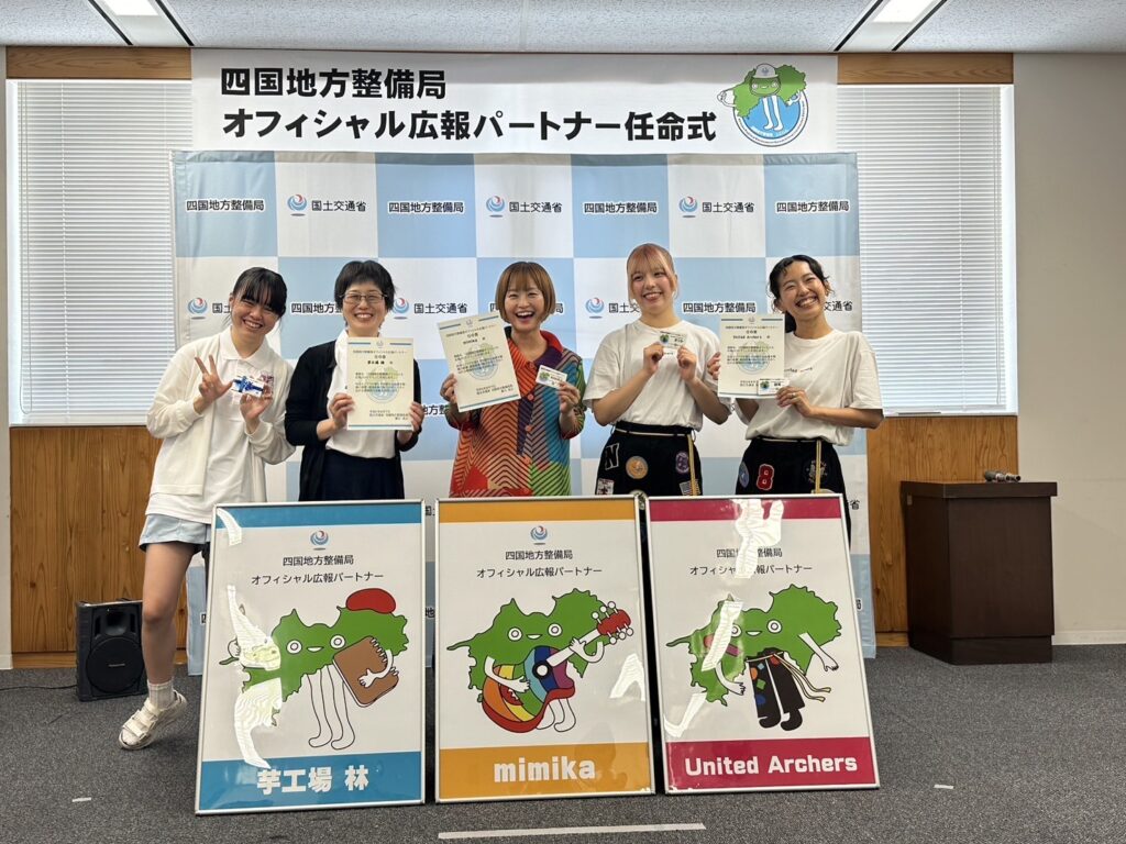 四国地方整備局オフィシャル広報パートナーにUnited Archersが就任